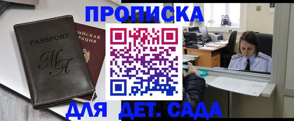 прописка для работы в Красновишерске
